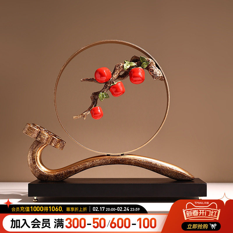 贝汉美柿柿如意新中式摆件家居客厅酒柜电视柜装饰品乔迁新居礼品