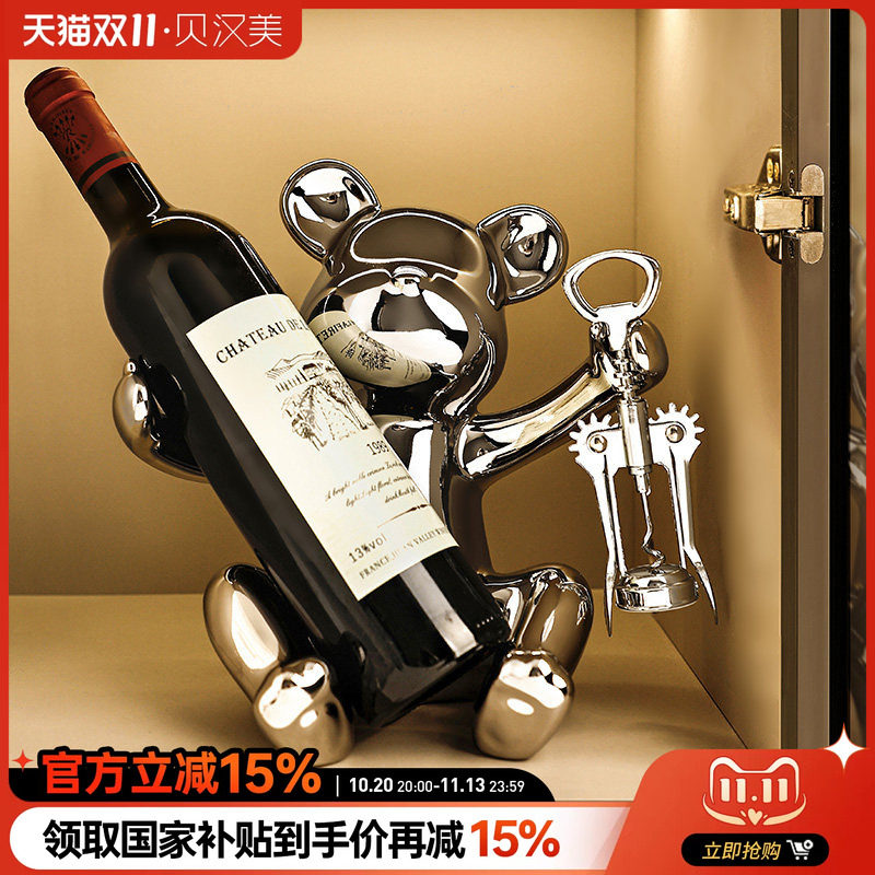 暴力熊红酒架摆件高级感小众轻奢高档家居客厅电视柜酒柜软装饰品