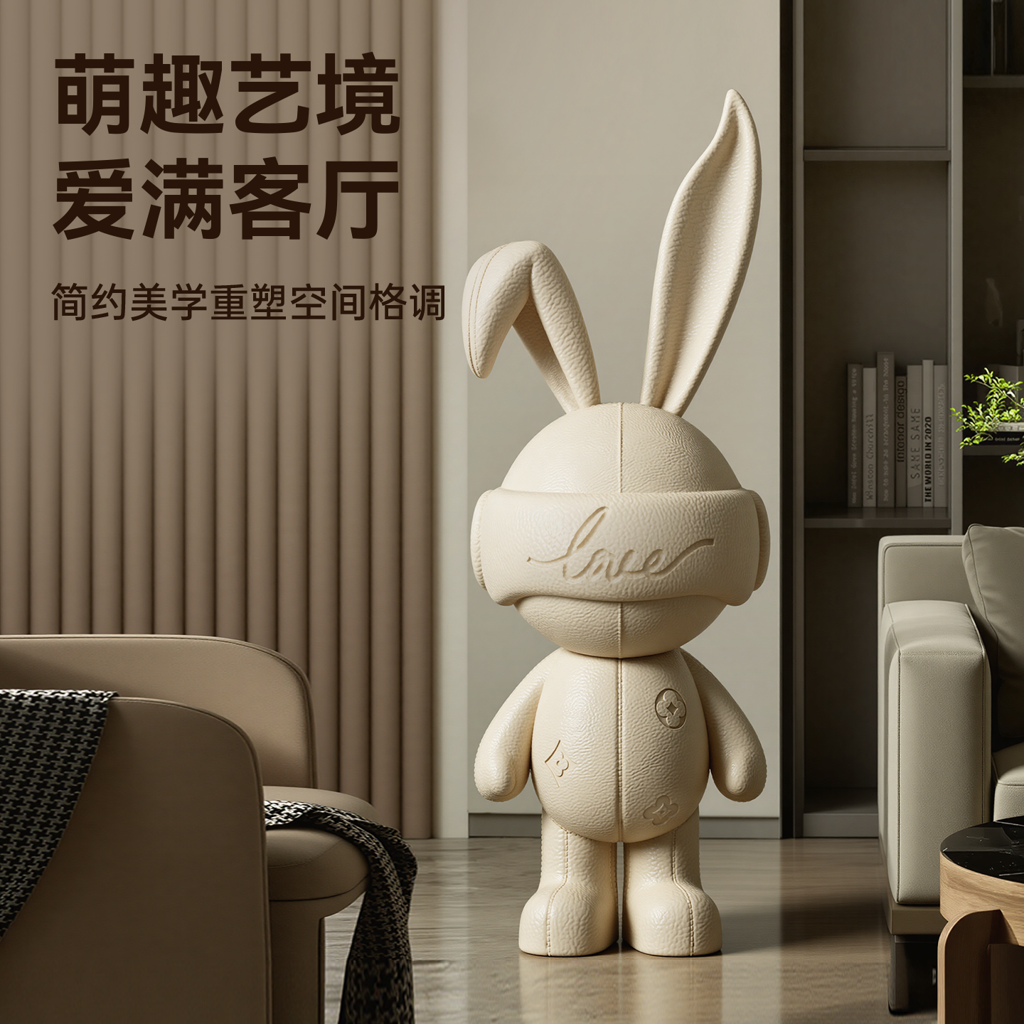 贝汉美现代简约兔子客厅落地摆件