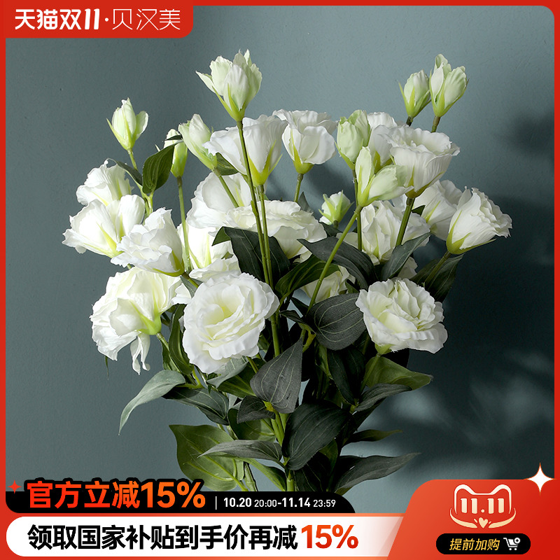 贝汉美洋桔梗花仿真花摆花塑料