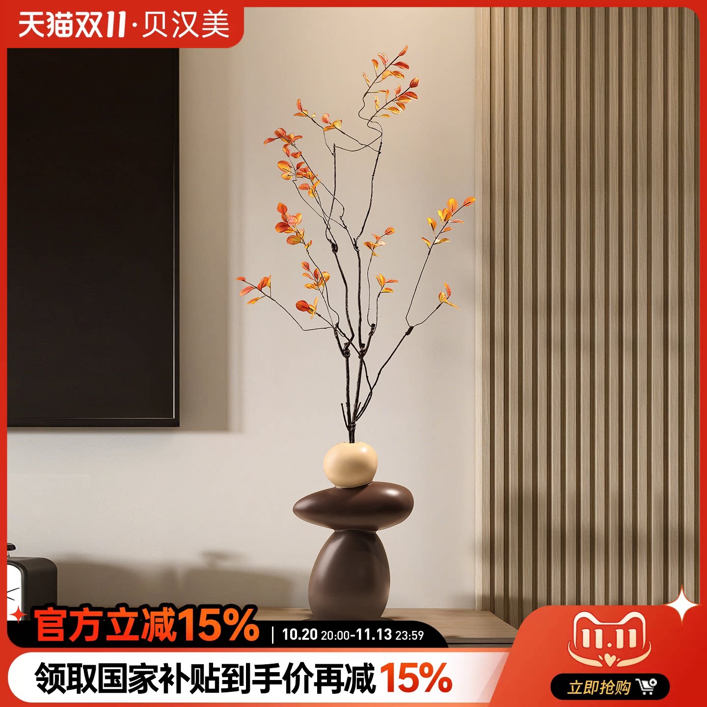 贝汉美2026新款创意时来运转客厅旺宅壁龛装饰品花瓶摆件乔迁礼物