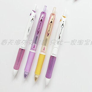 百乐中油笔珠光粉色限定acroball粉丝带 pilot limited ballpen