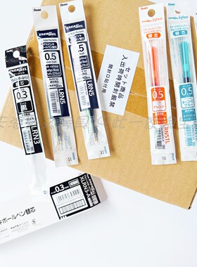 日版派通XLRN3 0.3黑色中性笔芯BLN75橙0.520周年LRN5TN蓝黑