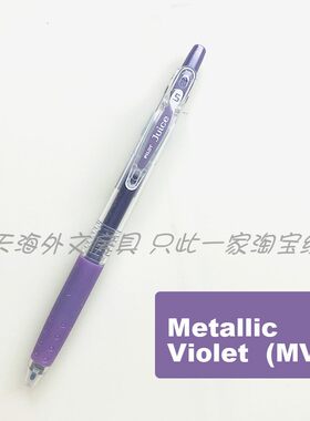pilot日本百乐juice紫色果汁笔