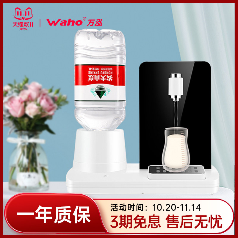 万泓即热式饮水机办公家用台式小型茶吧速热机泡奶智能桌面开水机