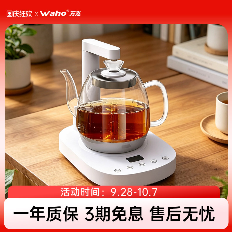煮茶专用机养生壶泡茶机
