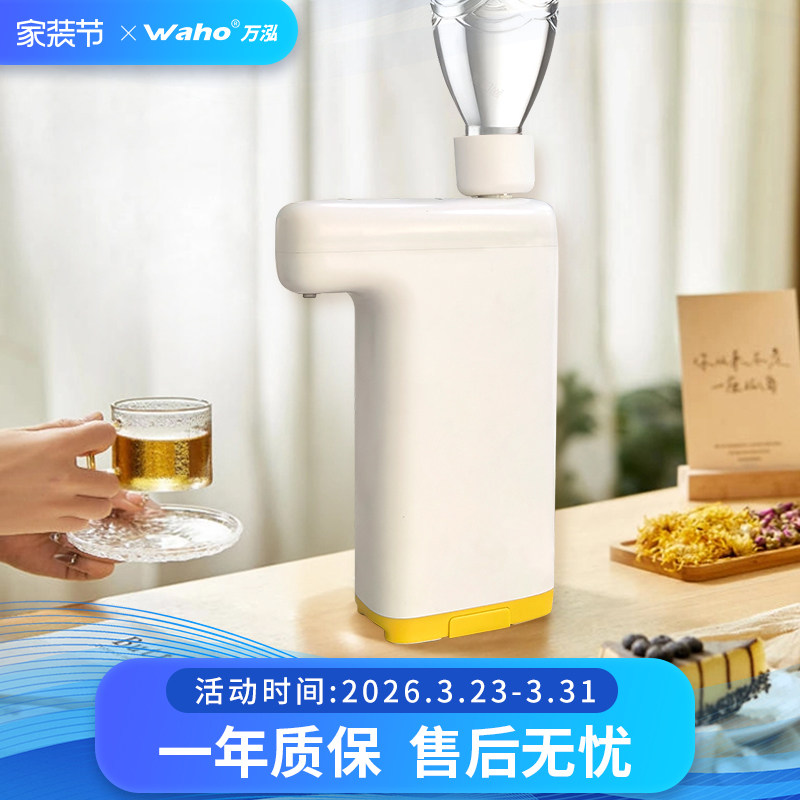 万泓即热式饮水机便携式电热水壶家用旅行出差小型热水机迷你口袋