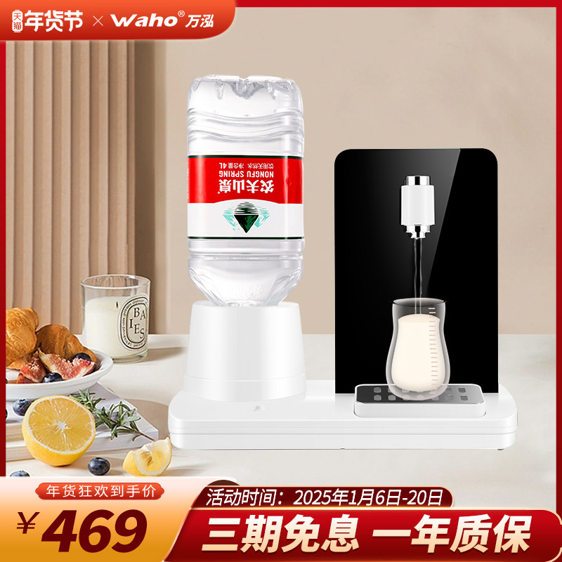 万泓即热式饮水机办公家用台式小型茶吧速热机泡奶智能桌面开水机
