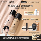 款 经典 卡姿兰小奶猫小夜猫混猫粉底液遮瑕持久不脱妆bb霜正品