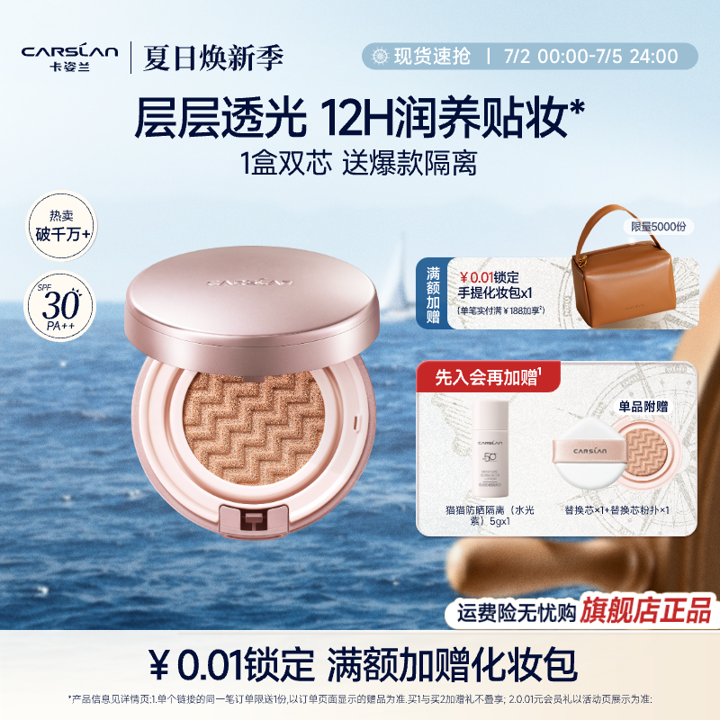 卡姿兰气垫防晒spf30bb霜水润遮瑕保湿持久控油提亮CC霜粉底液