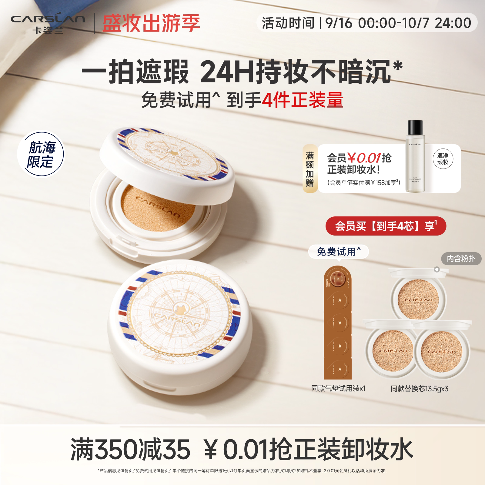 入荟凑350-35卷 - 86线报