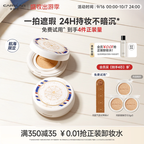 卡姿兰气垫遮瑕持久不脱妆混干油皮粉底液保湿小混猫奶猫官方旗舰