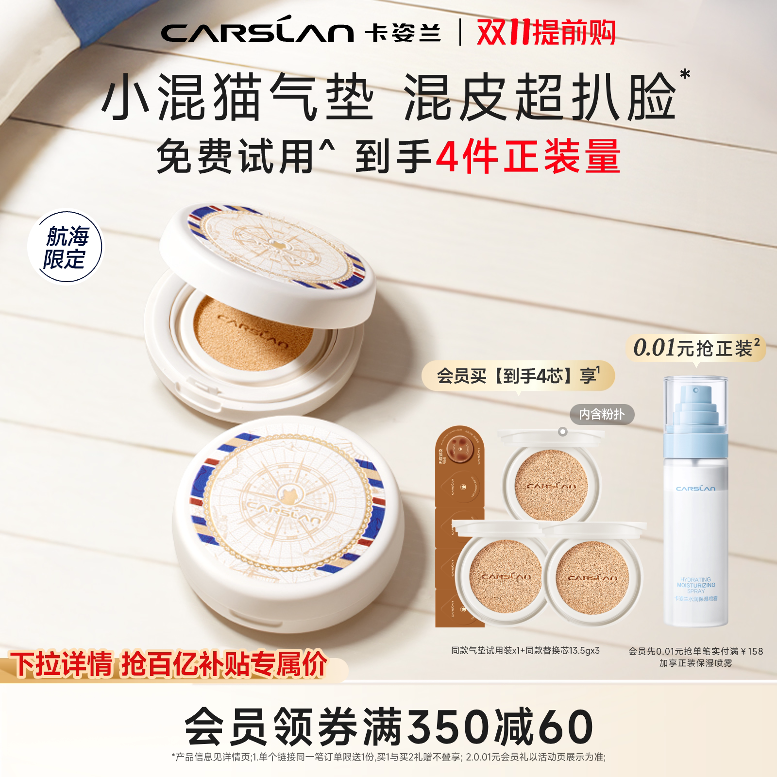 卡姿兰气垫遮瑕持久不脱妆混干油皮粉底液保湿小混猫奶猫官方旗舰