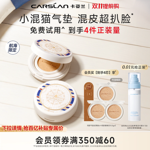 卡姿兰气垫遮瑕持久不脱妆混干油皮粉底液保湿小混猫奶猫官方旗舰