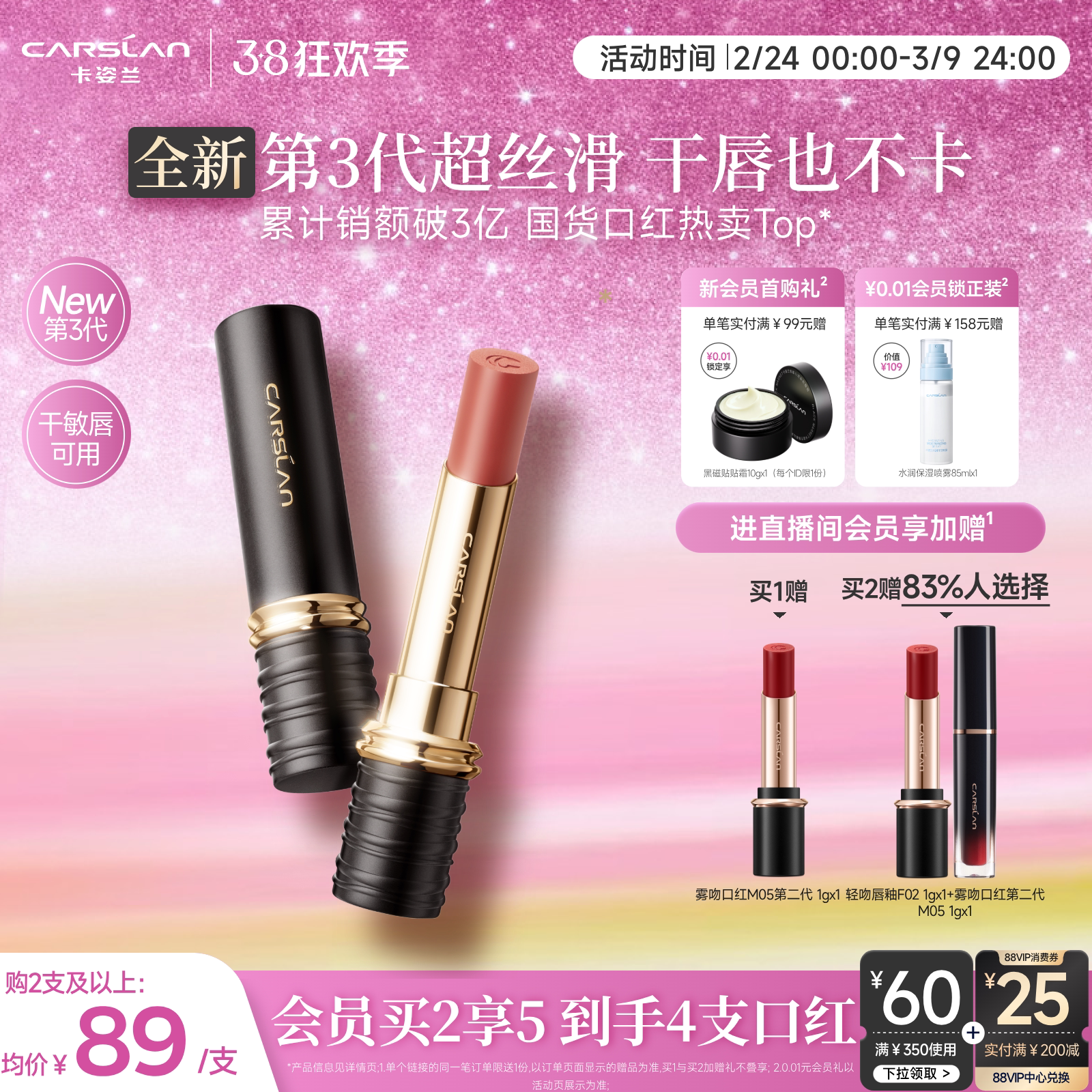 卡姿兰口红雾吻口红唇釉唇膏秋冬口棕新款素颜低饱和裸色系送礼物