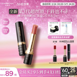 【38新品】3.0卡姿兰口红雾吻口红唇釉裸色系豆沙色生日礼物M584