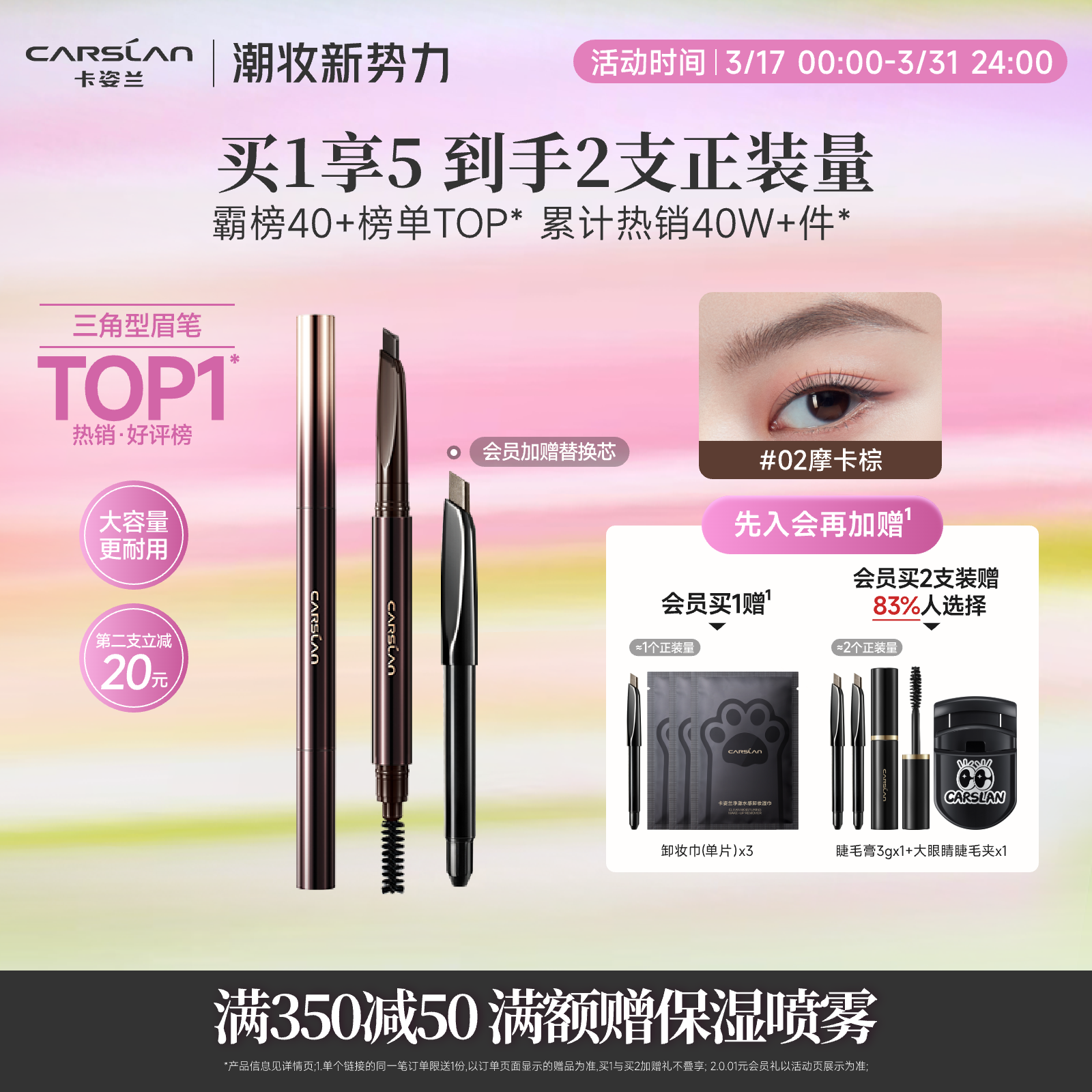 卡姿兰眉笔持久防水不脱色野生眉笔眉粉新手初学正品官方旗舰店