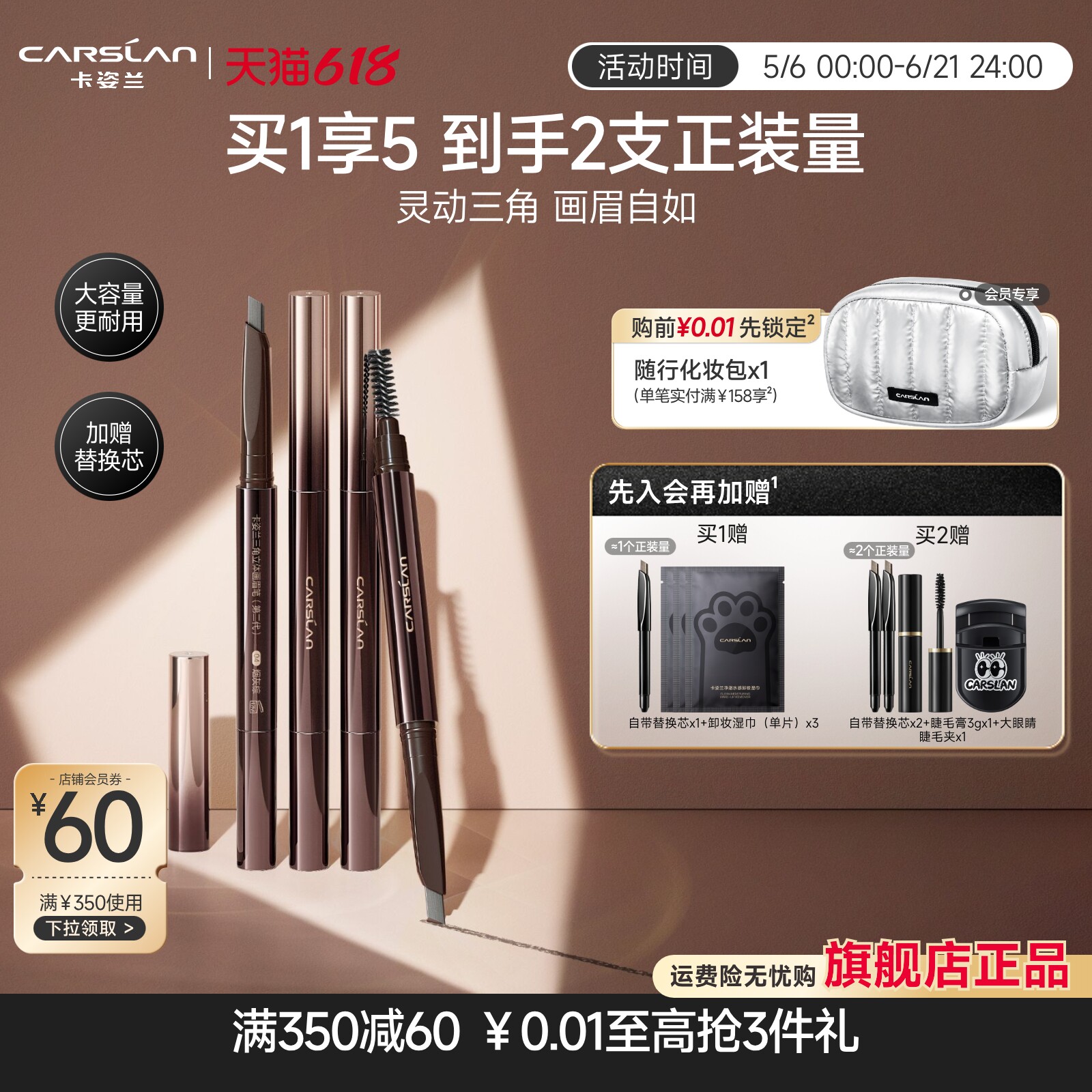 【赠替换芯】卡姿兰眉笔持久防水不脱色野生眉品牌正品官方旗舰店