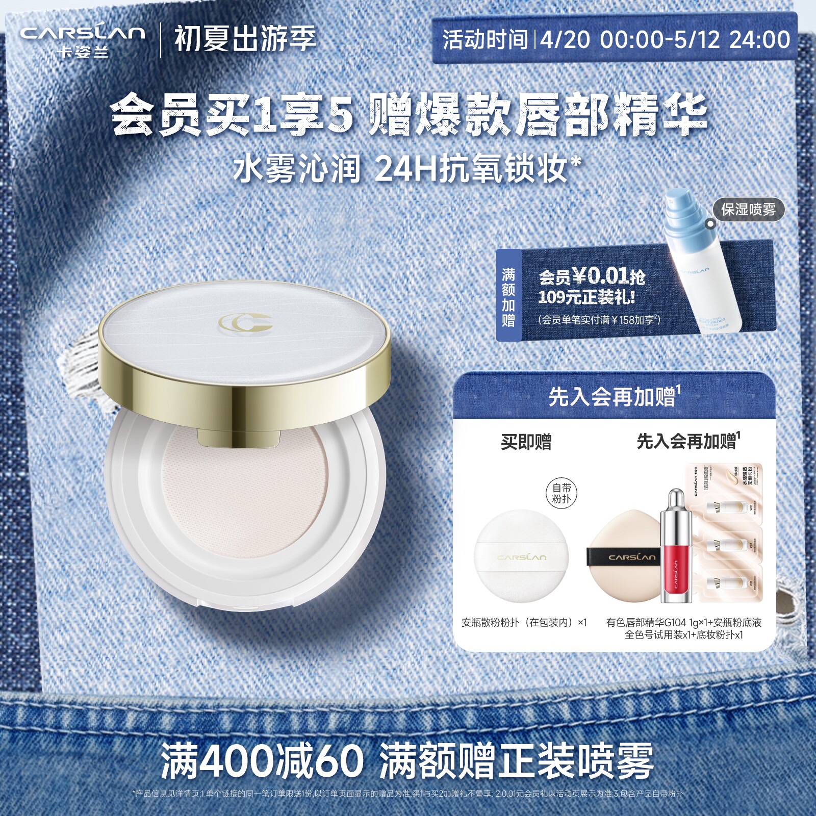 卡姿兰安瓶水散粉抗氧养肤保湿不拔干控油定妆持久蜜粉饼提亮干皮