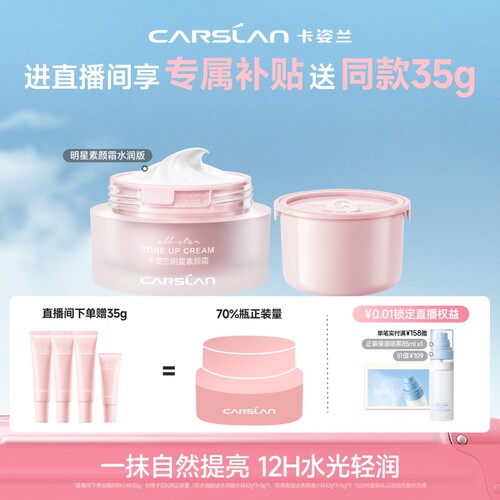 12小时保湿  水润不拔干