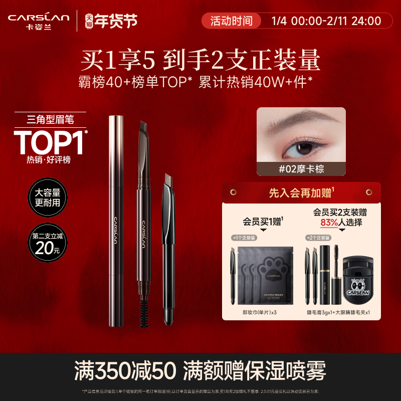 卡姿兰眉笔持久防水不脱色根根分明野生眉笔眉粉灰棕色旗舰店正品,淘宝优惠券,粉丝福利购,淘宝优惠卷