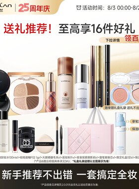 卡姿兰粉底液彩妆化妆品全套正品套装礼盒新手初学者用品一整套