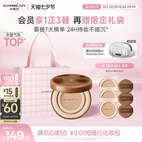 一拍遮瑕 全天持妆不暗沉