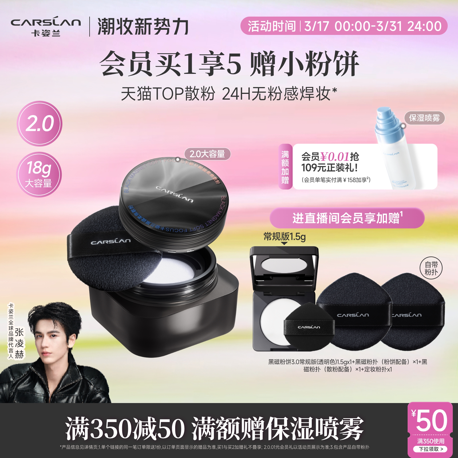 [38开门红]18g大容量/2.0卡姿兰黑磁散粉粉饼散粉定妆粉持久不脱