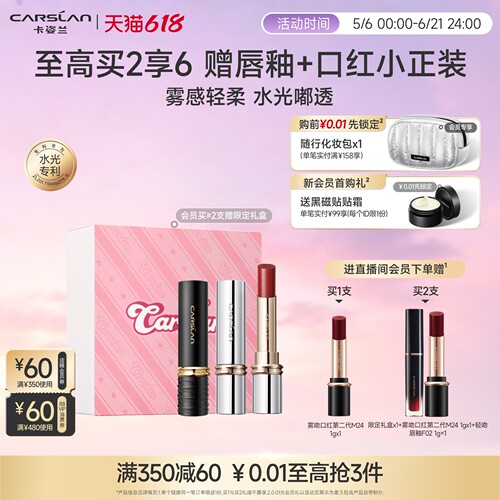 水光嘟透 12H水润匀亮