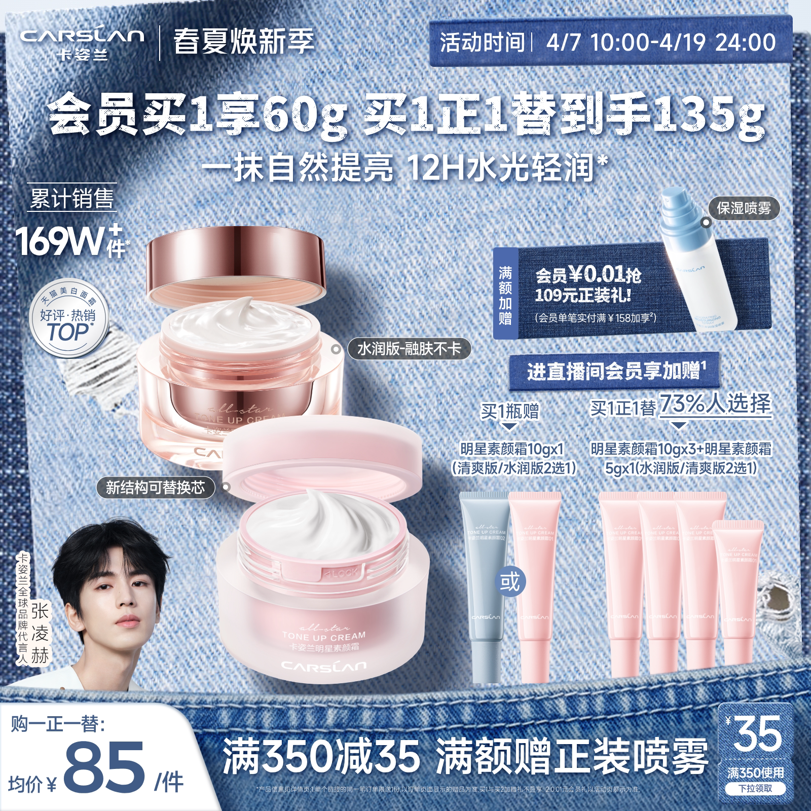 卡姿蘭明星素顏霜自然提亮膚色裸妝懶人霜臉部遮瑕面霜三合一官方