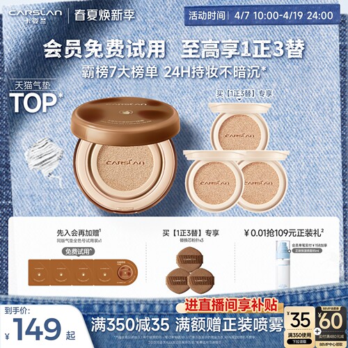 一拍遮瑕 全天持妆不暗沉