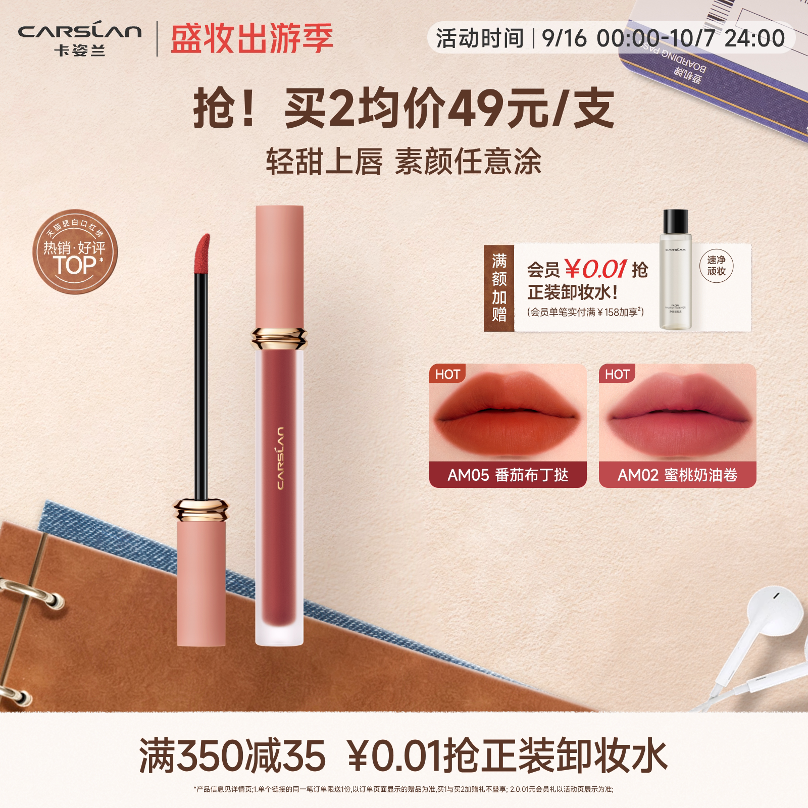 卡姿兰新色甜吻唇釉显白图片
