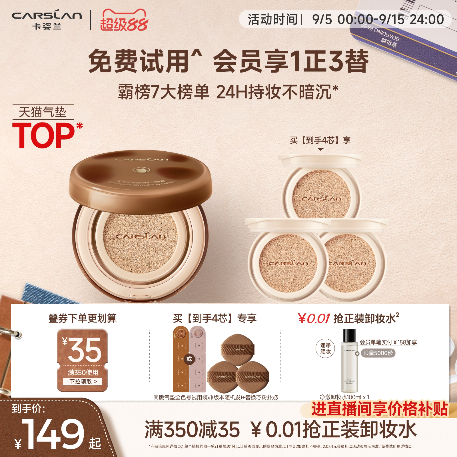 卡姿兰气垫遮瑕持久不脱妆小混猫奶猫bb霜干皮油皮粉底气垫持妆图片