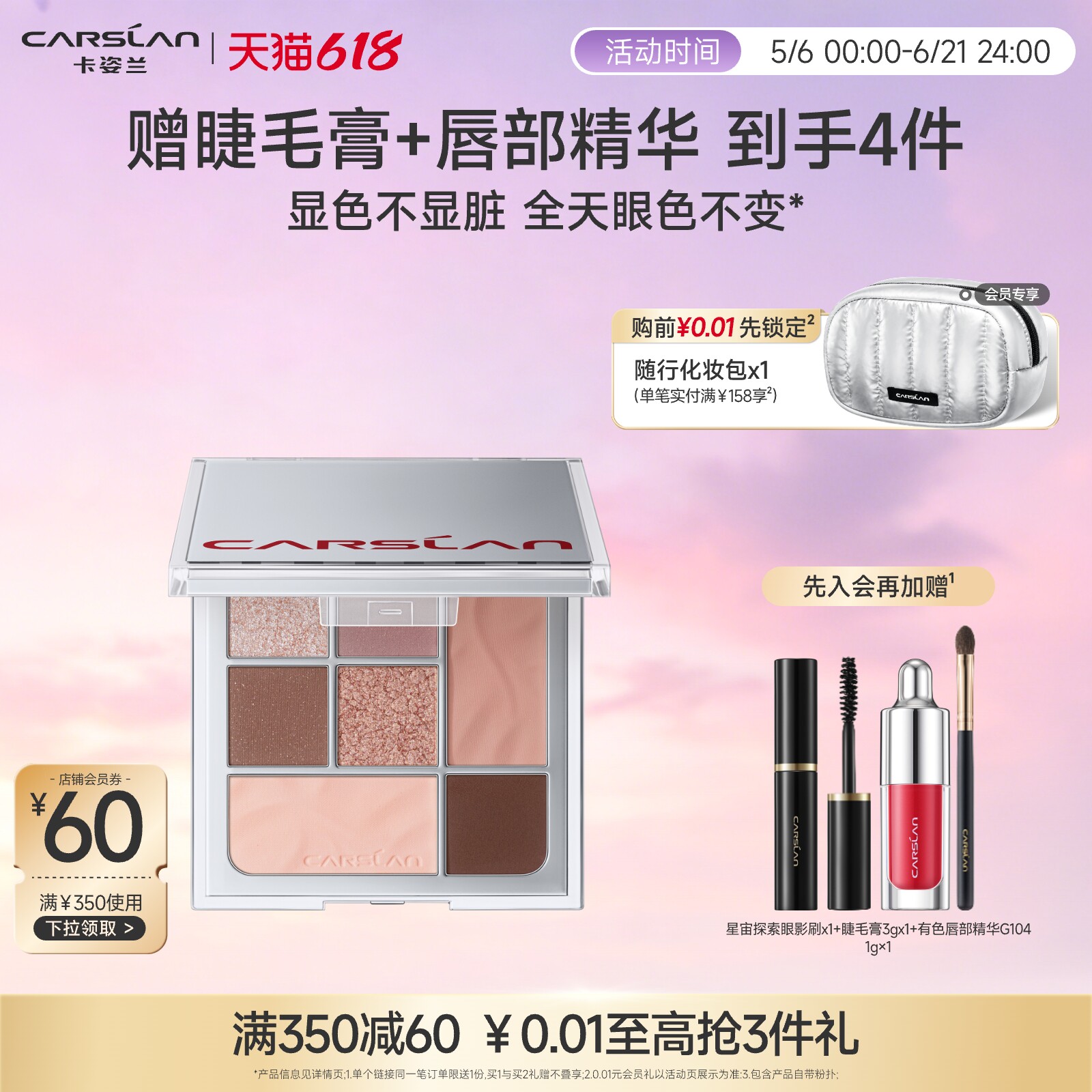 卡姿兰眼影盘大地色多色系高光亮片哑光修容日常淡妆彩妆官方正品