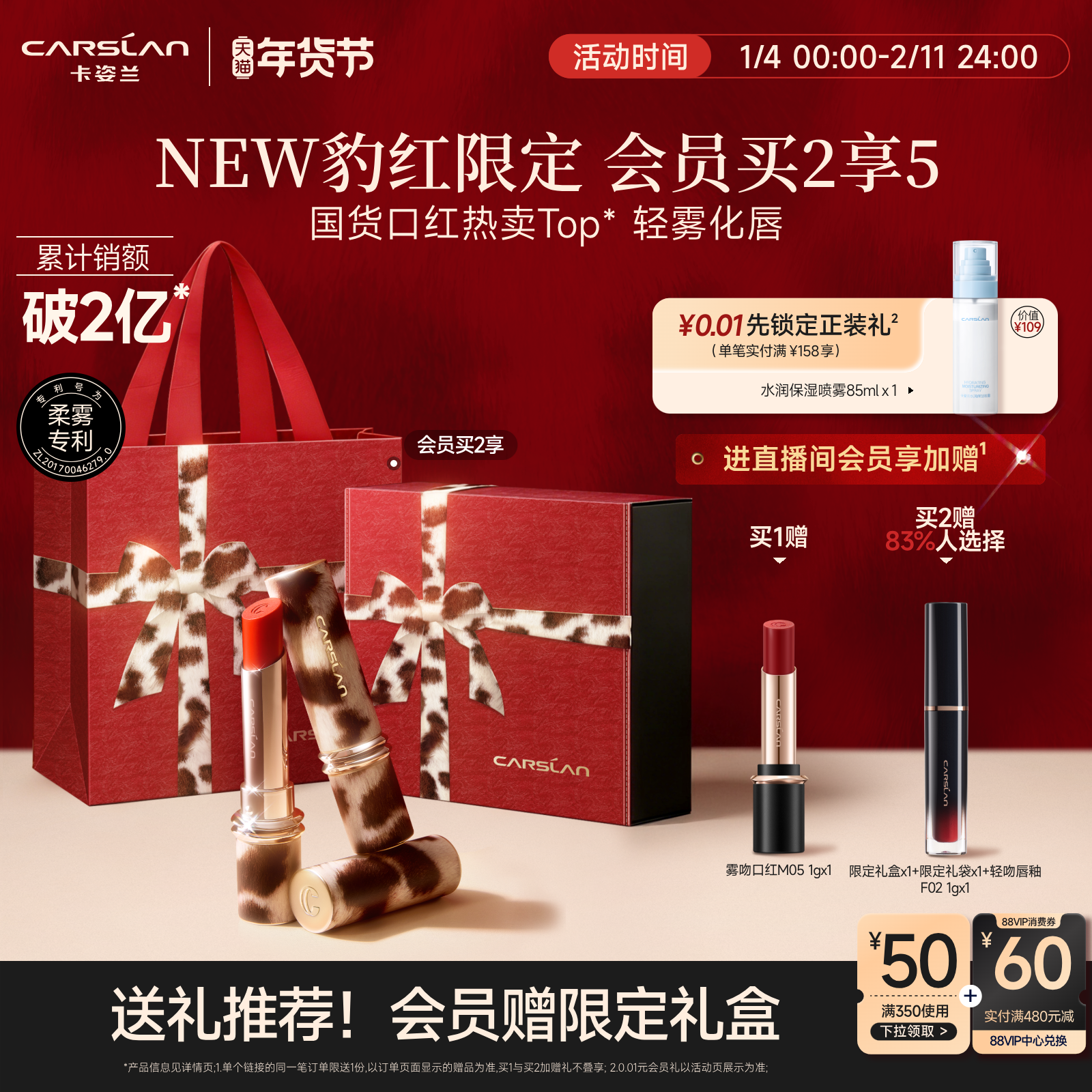 ���������ǿں��ļ���ɫ�콢��Ʒ 336Ԫ��4��(��84Ԫ/��)