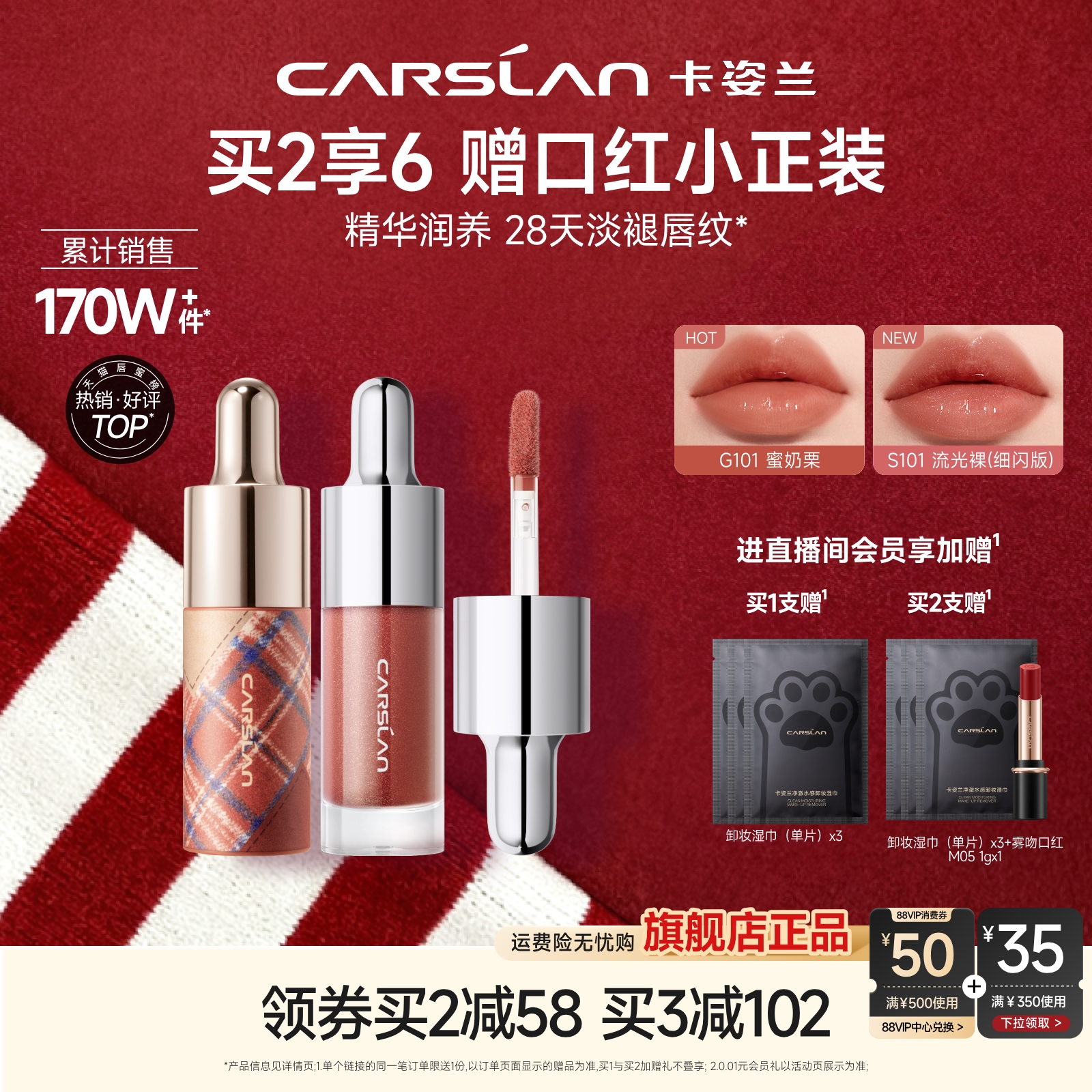 卡姿兰唇部精华口红唇釉镜面水光素颜裸色滋润唇彩秋冬唇蜜细闪