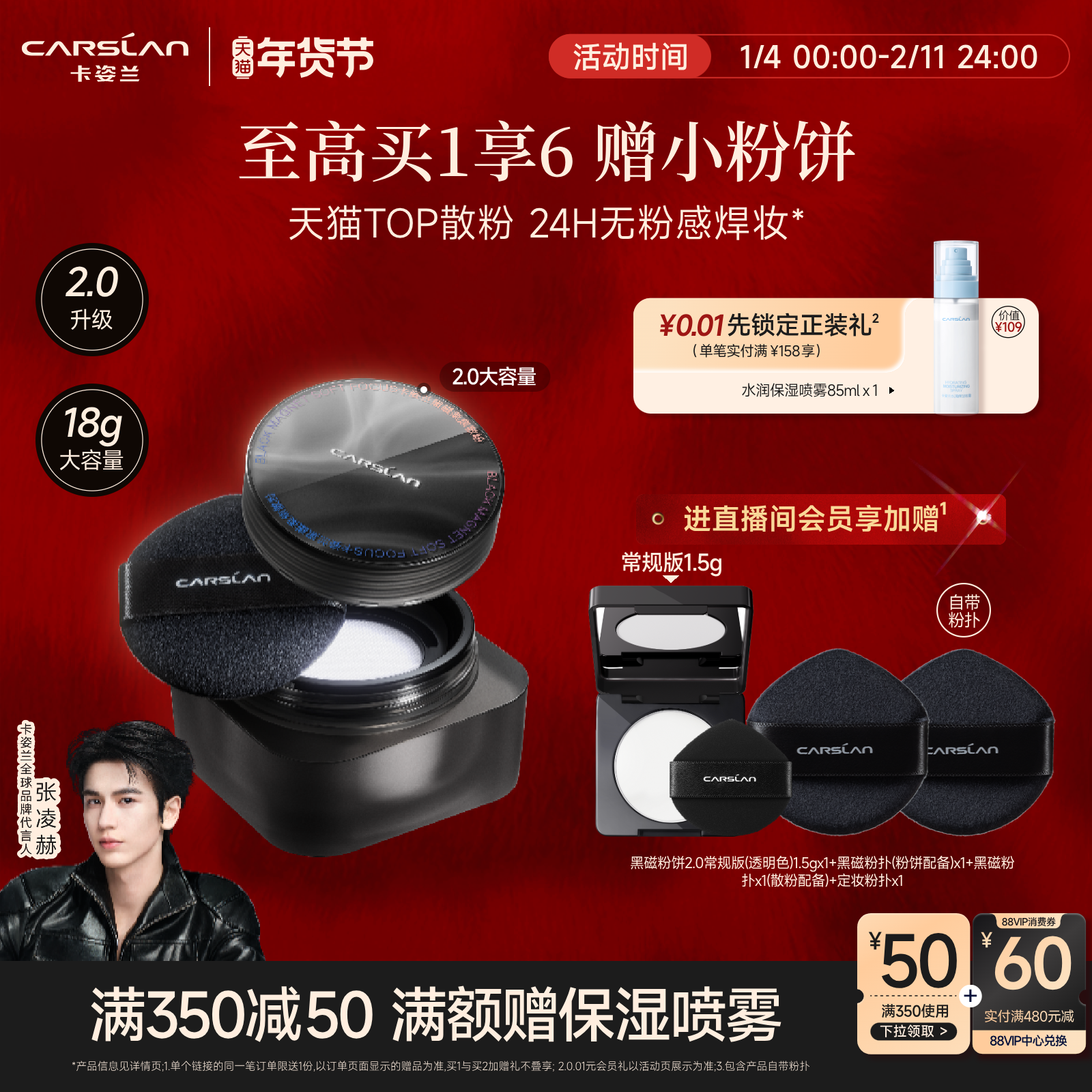 [新年]18g大容量/卡姿兰黑磁散粉粉饼散粉定妆粉持久不脱定妆散粉