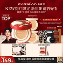 卡姿兰气垫遮瑕持久不脱妆混干皮粉底液小混猫豹纹官方 豹红限定