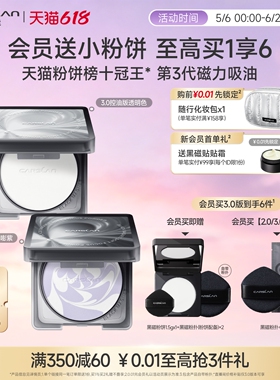 卡姿兰黑磁粉饼散粉定妆粉定妆粉饼控油定妆持久补妆紫色蜜粉饼女