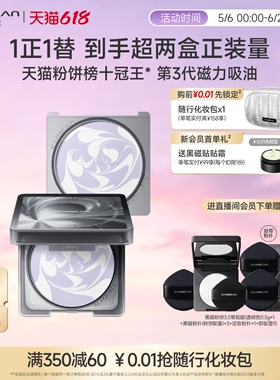 3.0卡姿兰黑磁粉饼散粉8g+8g替换芯粉饼定妆控油持久防水紫蜜粉饼
