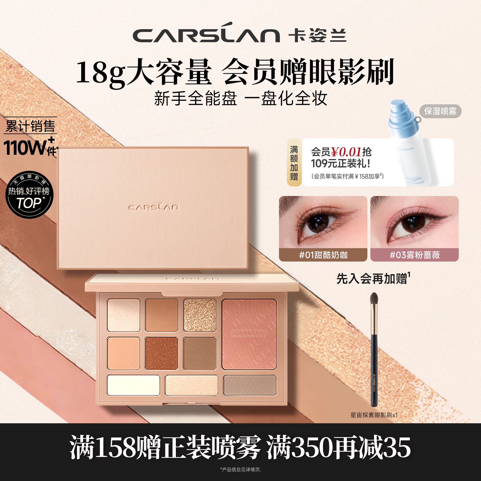 卡姿兰眼影盘日常淡妆面部综合盘眼影高光腮红修容一体盘彩妆正品