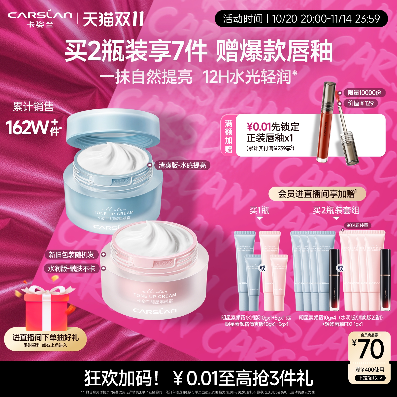 卡姿兰素颜霜官方正品12H提亮