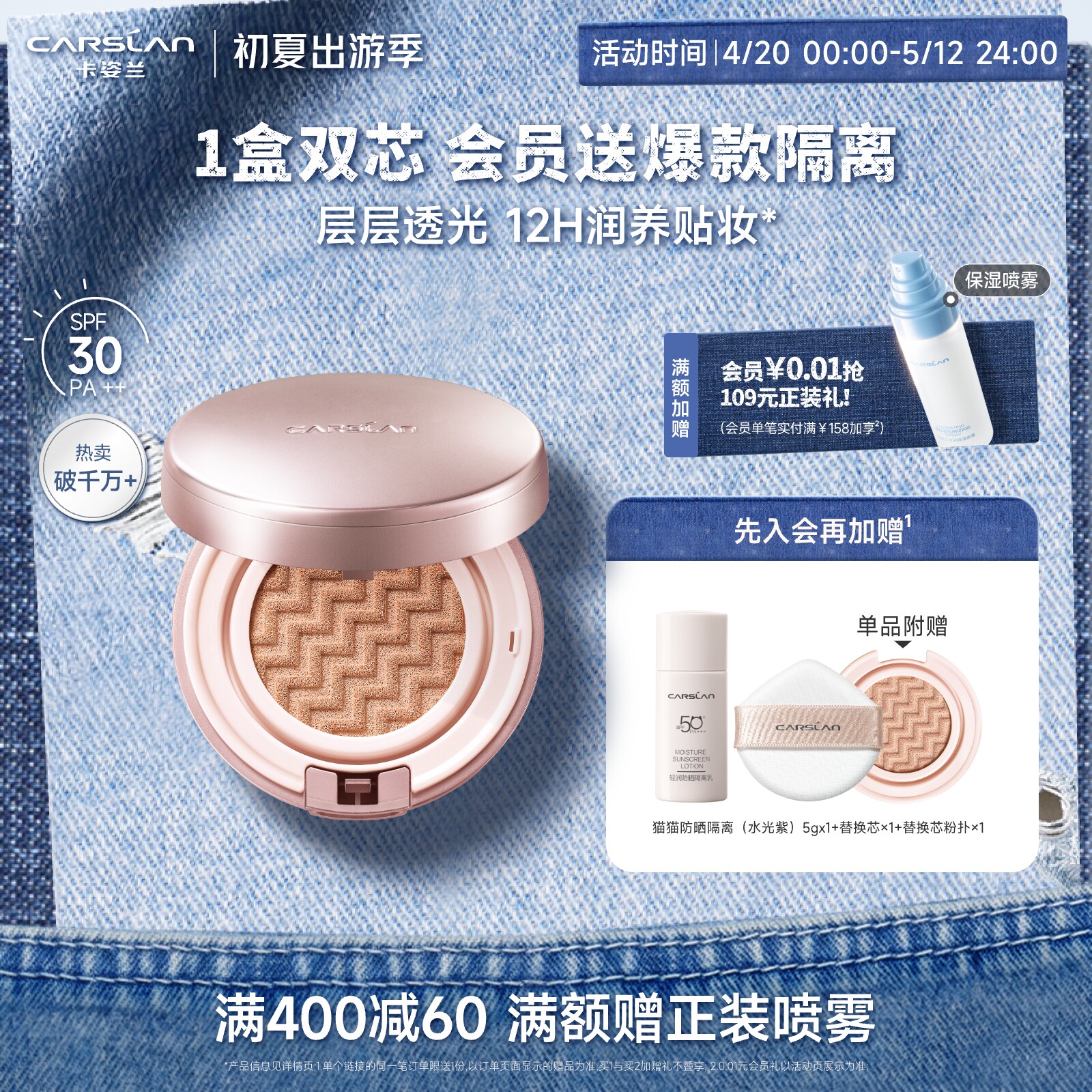 卡姿兰气垫防晒spf30bb霜水润遮瑕保湿持久控油提亮CC霜粉底液