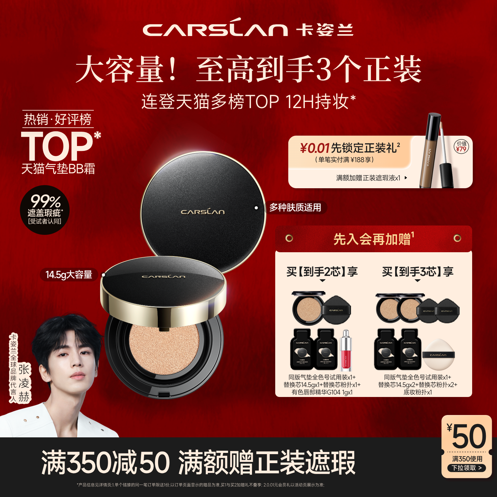 新年礼物卡姿兰黑金气垫遮瑕持久不脱妆粉底液混油皮干皮bb霜官方