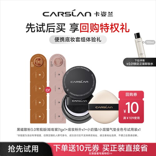 卡姿兰小奶猫夜猫气垫bb散粉
