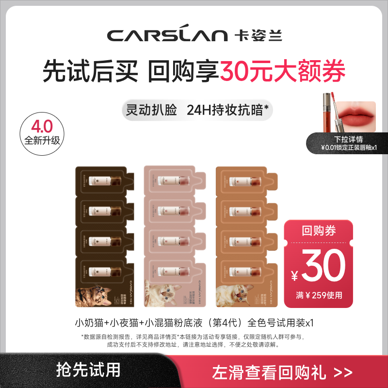 柔润唇部精华蜜卡姿兰