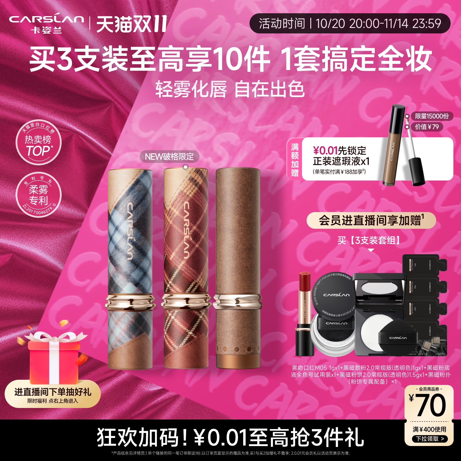 送礼物推荐口红礼盒套装官旗正品