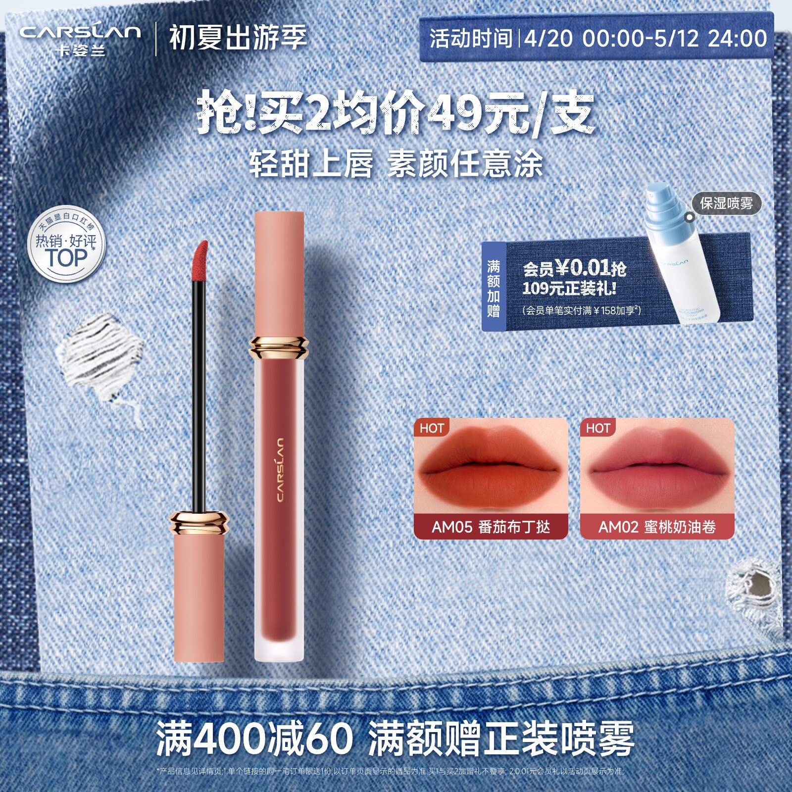 卡姿兰甜吻唇釉显白雾面哑光丝绒镜面女学生口红唇泥官方旗舰正品