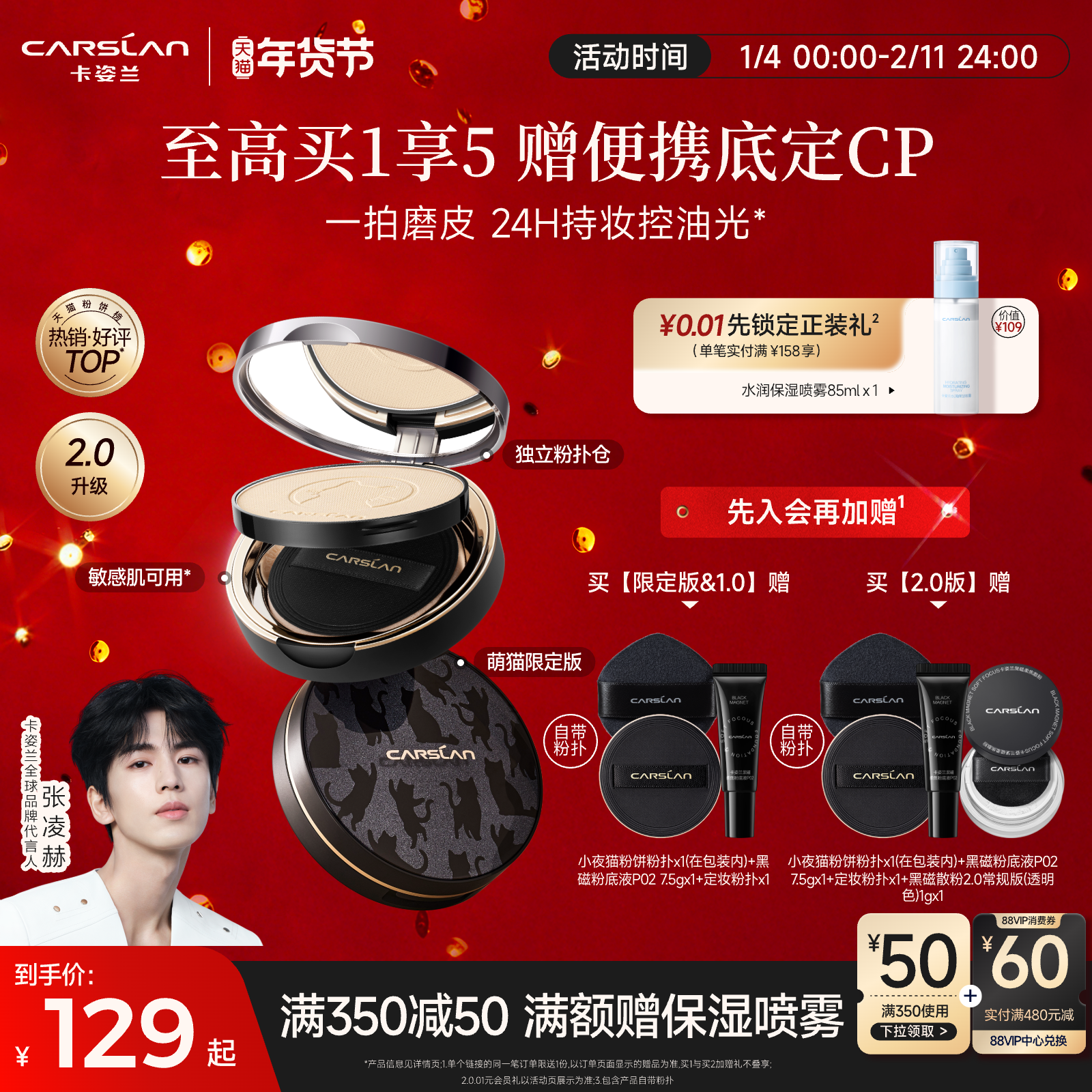 新年礼物/2.0卡姿兰粉饼小夜猫定妆粉饼控油定妆持久定妆散粉正品,彩妆/香水/美妆工具,粉饼,淘宝优惠券,粉丝福利购,淘宝优惠卷