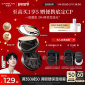 新年礼物 2.0卡姿兰粉饼小夜猫定妆粉饼控油定妆持久定妆散粉正品